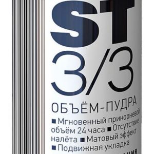 Estel ST 3/3 Объем-пудра